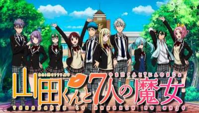 Ямада кун и семь ведьм 2015 Ямада кун и семь ведьм 2015