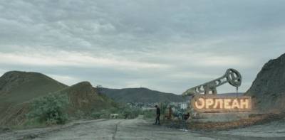 Орлеан 2015 Орлеан 2015